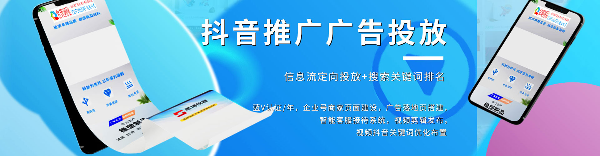 启东sem运营